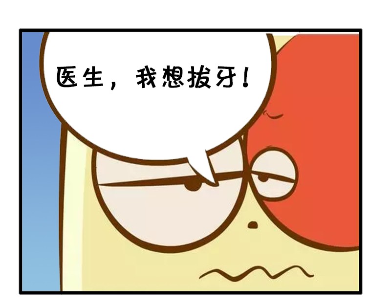 恶搞漫画:减掉的有效是v漫画如何拔牙大象腿好吃最最快的瘦图片