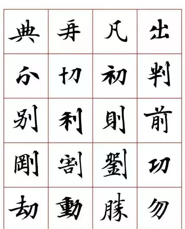 写经体毛笔小楷字帖欣赏（二）