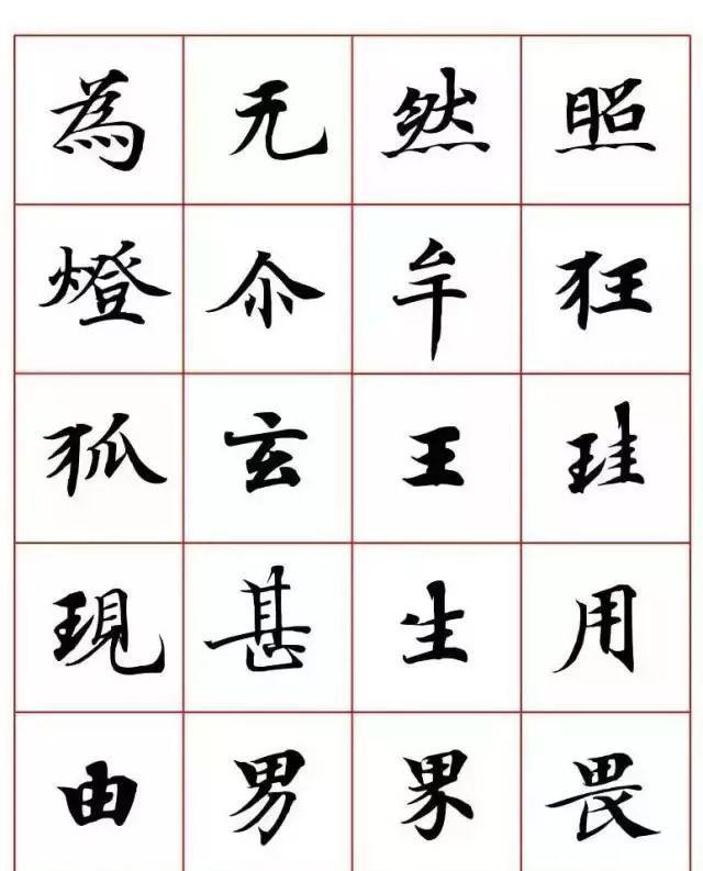 写经体毛笔小楷字帖欣赏（二）