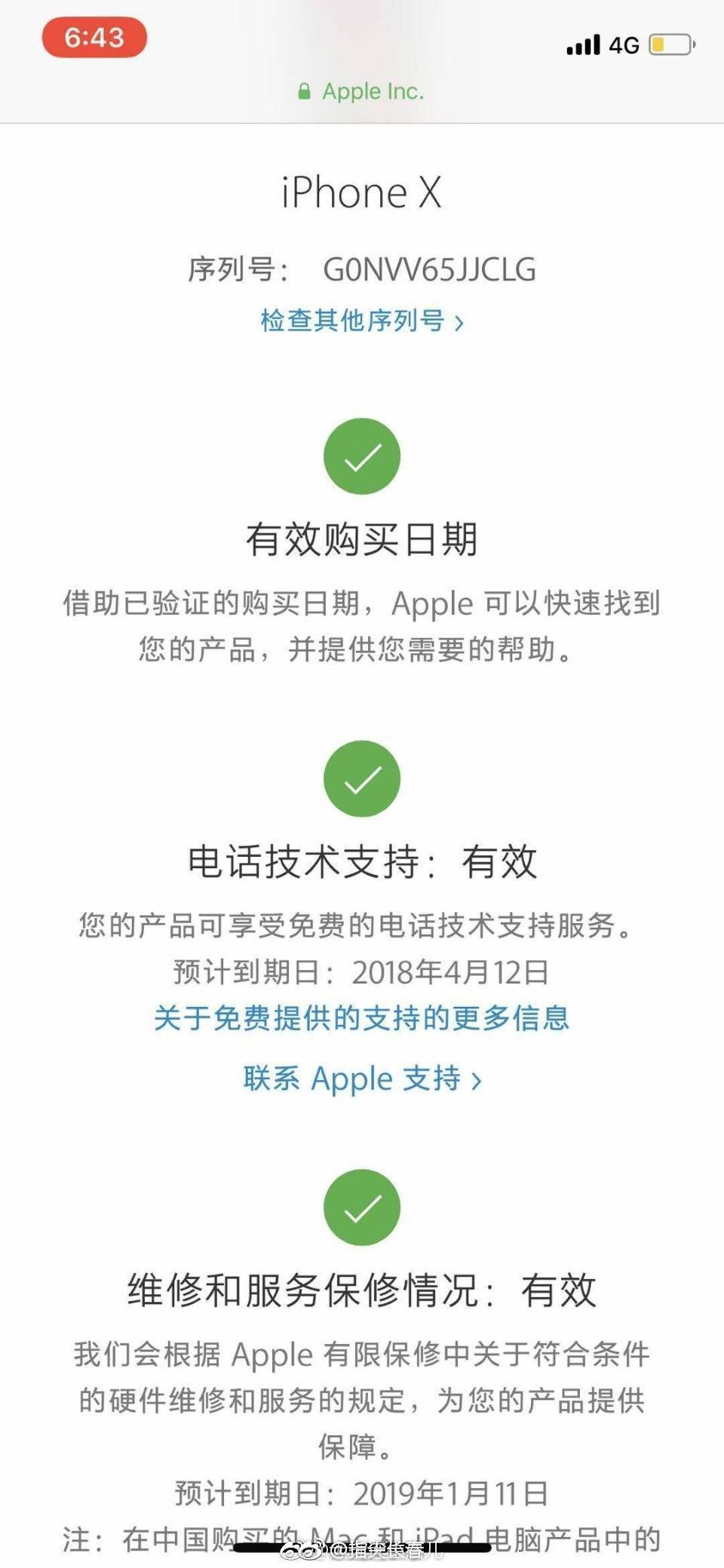苏宁购买苹果x手机 新机竟然一个月前已经被激