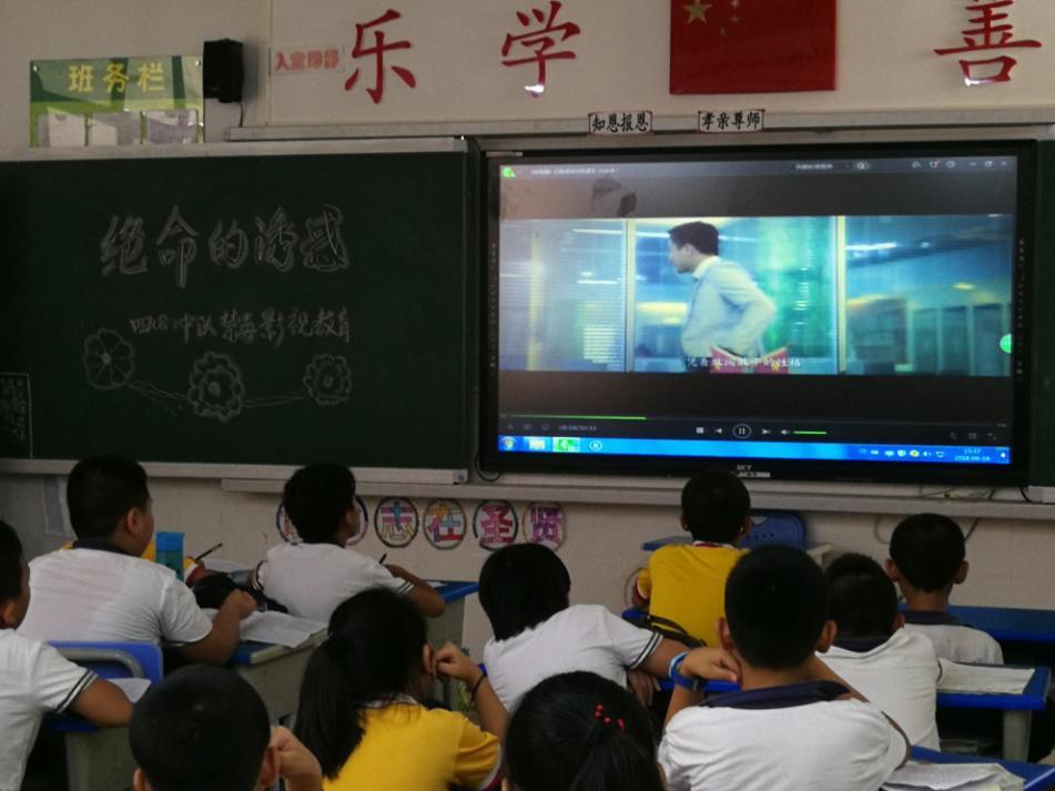 禁毒微电影《绝命的诱惑》在三灶镇中心小学..