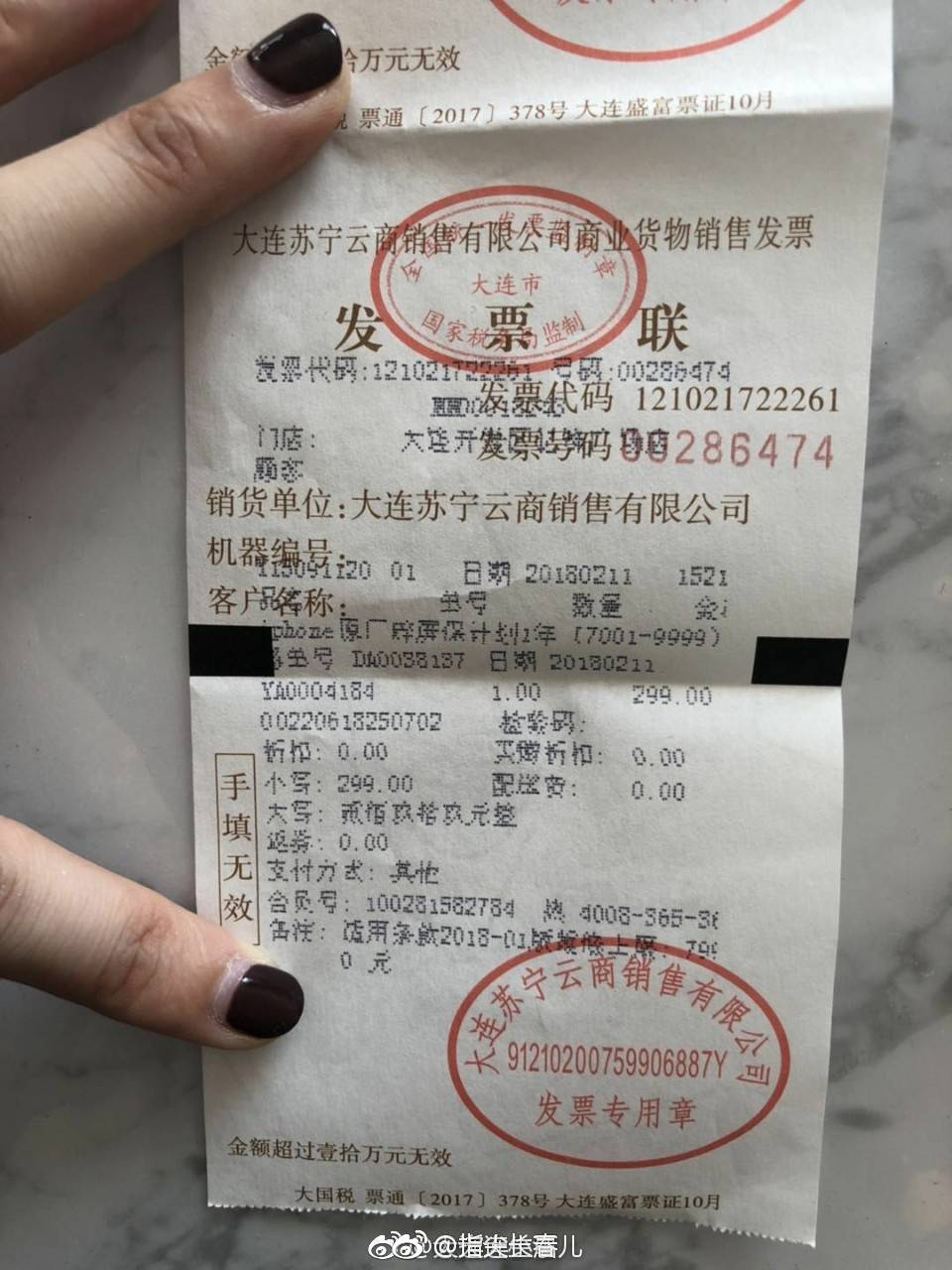 苏宁购买苹果x手机 新机竟然一个月前已经被激