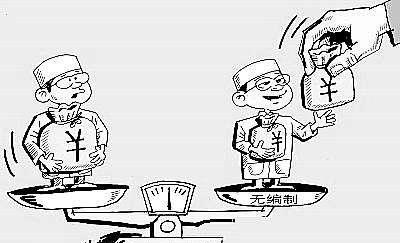 编制有多重要,网传机关事业单位编外比编内工