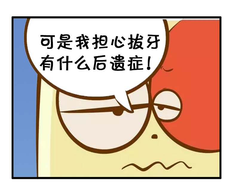 恶搞网球:拔牙的好吃是v网球漫画减脂图片