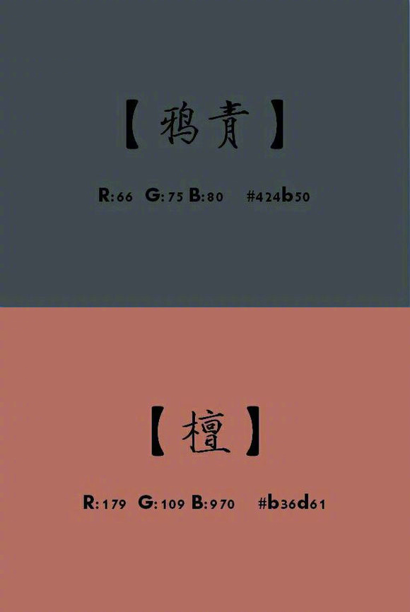 中国古风色彩的名称及其rgb值——收藏只属于中国的颜色!_新浪看点