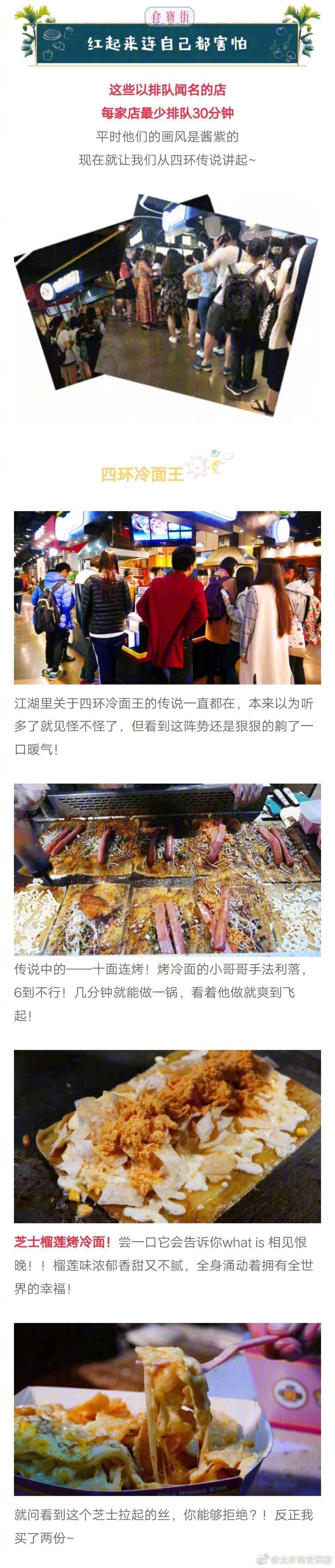 食宝街排行美食_“一炮而红”的食宝街风光不再,留给它的时间不多了