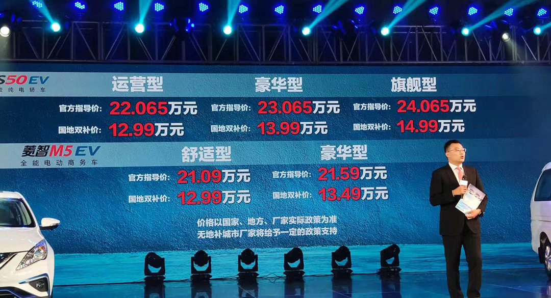 12.99万起的自主品牌风行S50EV,大空间长续航值得一看