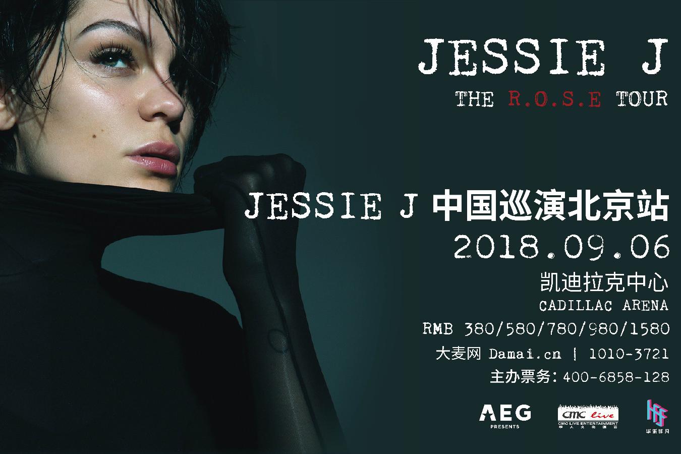 JessieJ9月6日北京将开唱 《歌手》夺冠后开启巡演