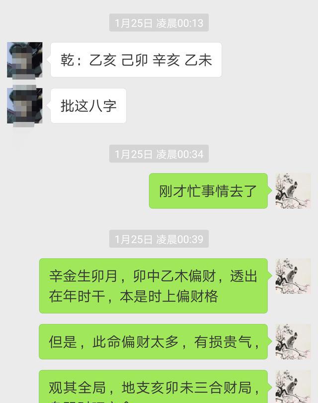 古法命理探索飞天禄马格附当代人八字