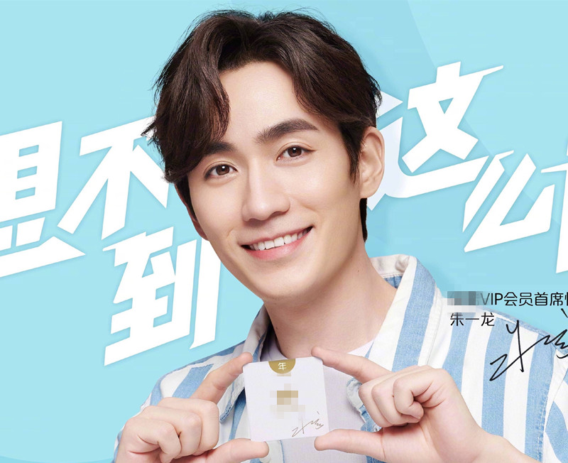 朱一龙成为超级流量!盘点他两个月内所拿下的代言