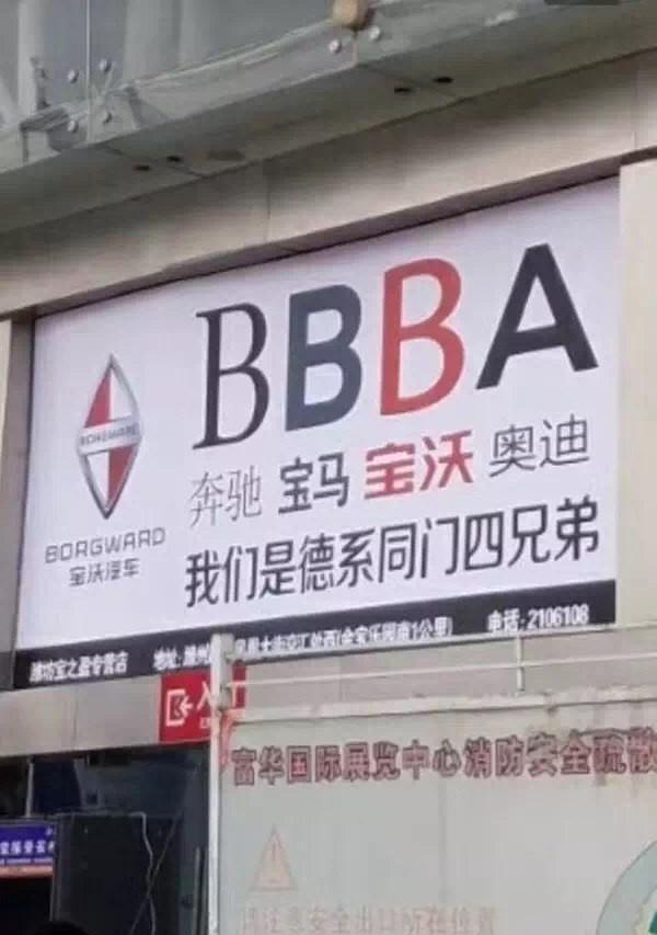 宝马和奥迪, 哪个约会成功率高