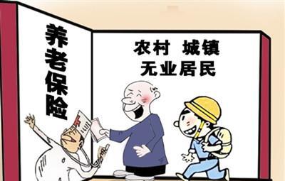 养老保险是什么? 养老保险还有什么重大意义?