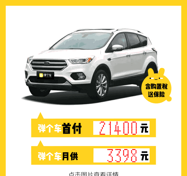 首付2.14万, 全新翼虎改款大有诚意!