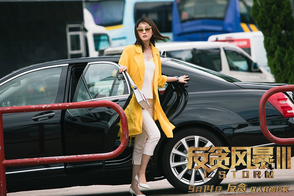 李昕岳《反贪风暴3》再曝剧照 网友:红裙酷似邱淑贞