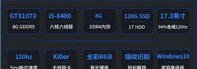 八代i5拉上1070显卡,神舟超级战神GX8-CP5S1让你扫荡游戏界