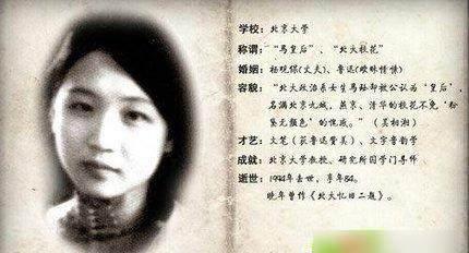 迷倒鲁迅的北大校花马钰, 鲁迅对其一往情深, 最后嫁给普通人