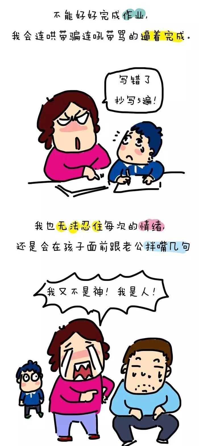我终于活成了最讨厌的样子【漫画】