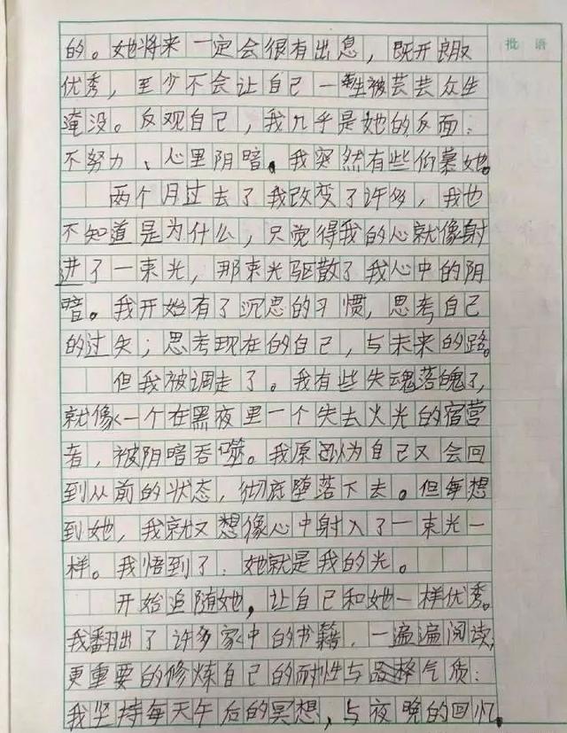 这篇字里行间让大写直呼"要逆天"的开篇就是高中一个作文的"排行跪开口福建网友图片