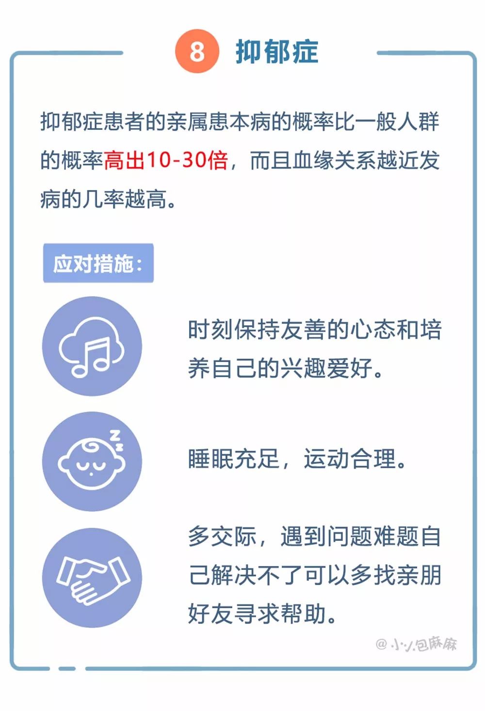 注意!这10大疾病父母最容易遗传给孩子!