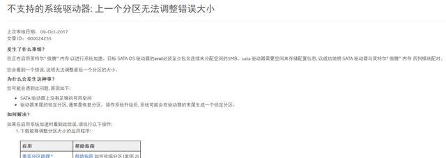 700元的1TB SSD!傲腾这是要飞啊!