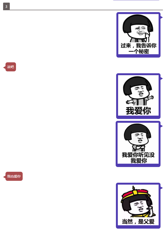 QQ撩妹撩汉套路情话,情侣一对一聊天套路