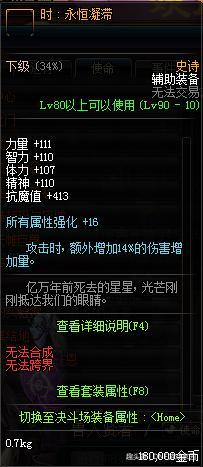 DN的F超时空成就任务装备奖励曝光,特殊装备
