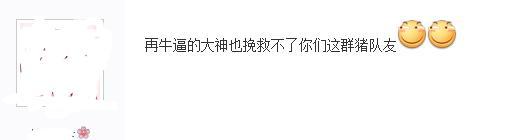 LOL：网友用一句话来形容坑货队友，最后一个过分了哦