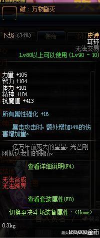 DN的F超时空成就任务装备奖励曝光,特殊装备