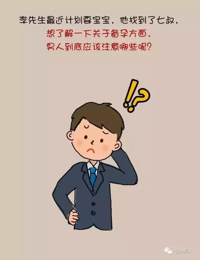 为什么有些人特别容易怀孕?