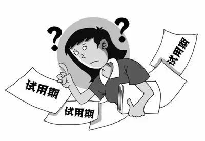 事业单位试用期满会被辞退吗?