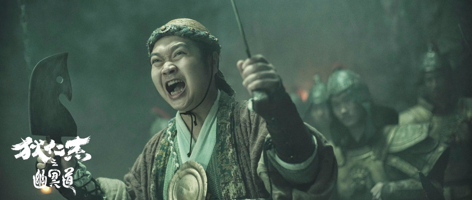 电影《狄仁杰之幽冥道》杀青 何文辉“C位出道”探奇案