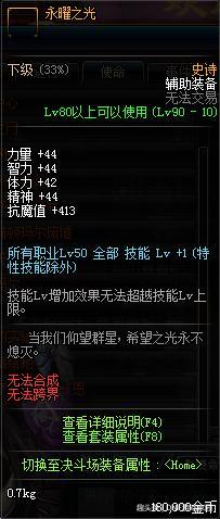 DN的F超时空成就任务装备奖励曝光,特殊装备