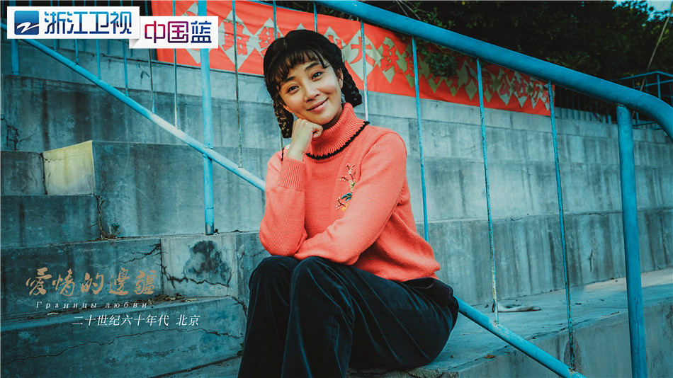 《爱情的边疆》不缺最in单品 时尚就是一个轮回