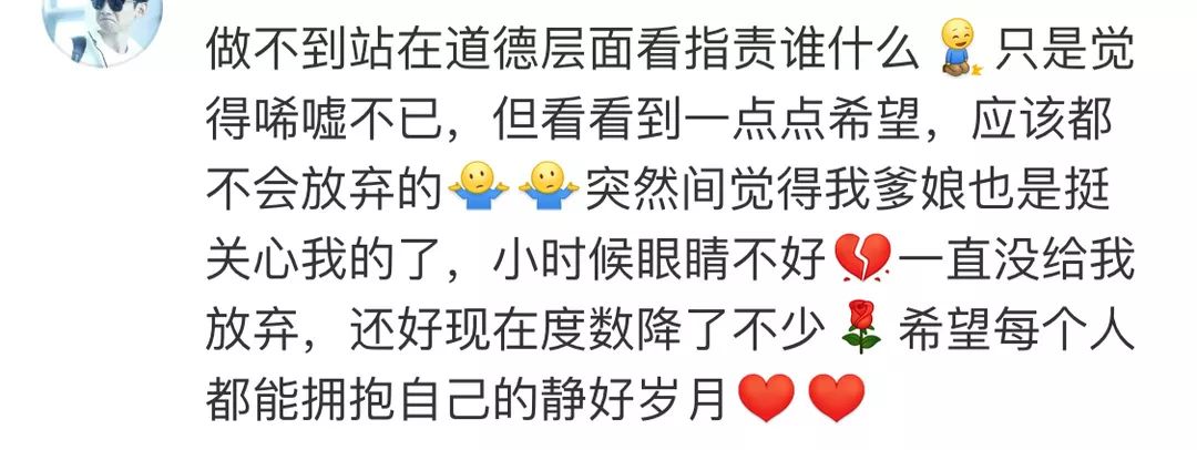 南京9岁脑瘫女童溺亡:爸爸爷爷别杀我…