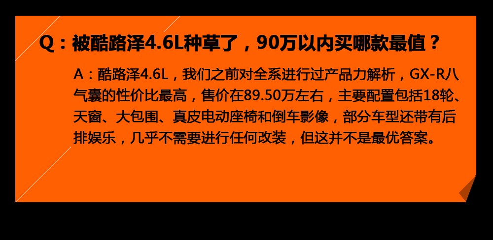 T问|30万以内买啥越野车，普拉多2.7L怎么改实用？