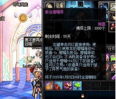 DNF装备锻造卷, 100%锻造8成功, 最良心的活动