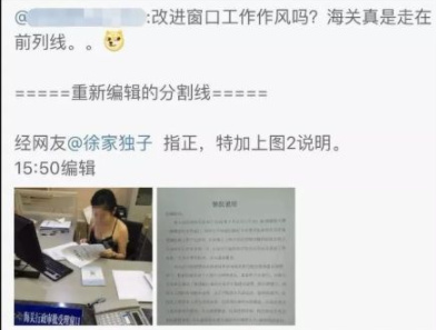 海关人员穿吊带裙工作被拍,被嘲讽改进窗口工