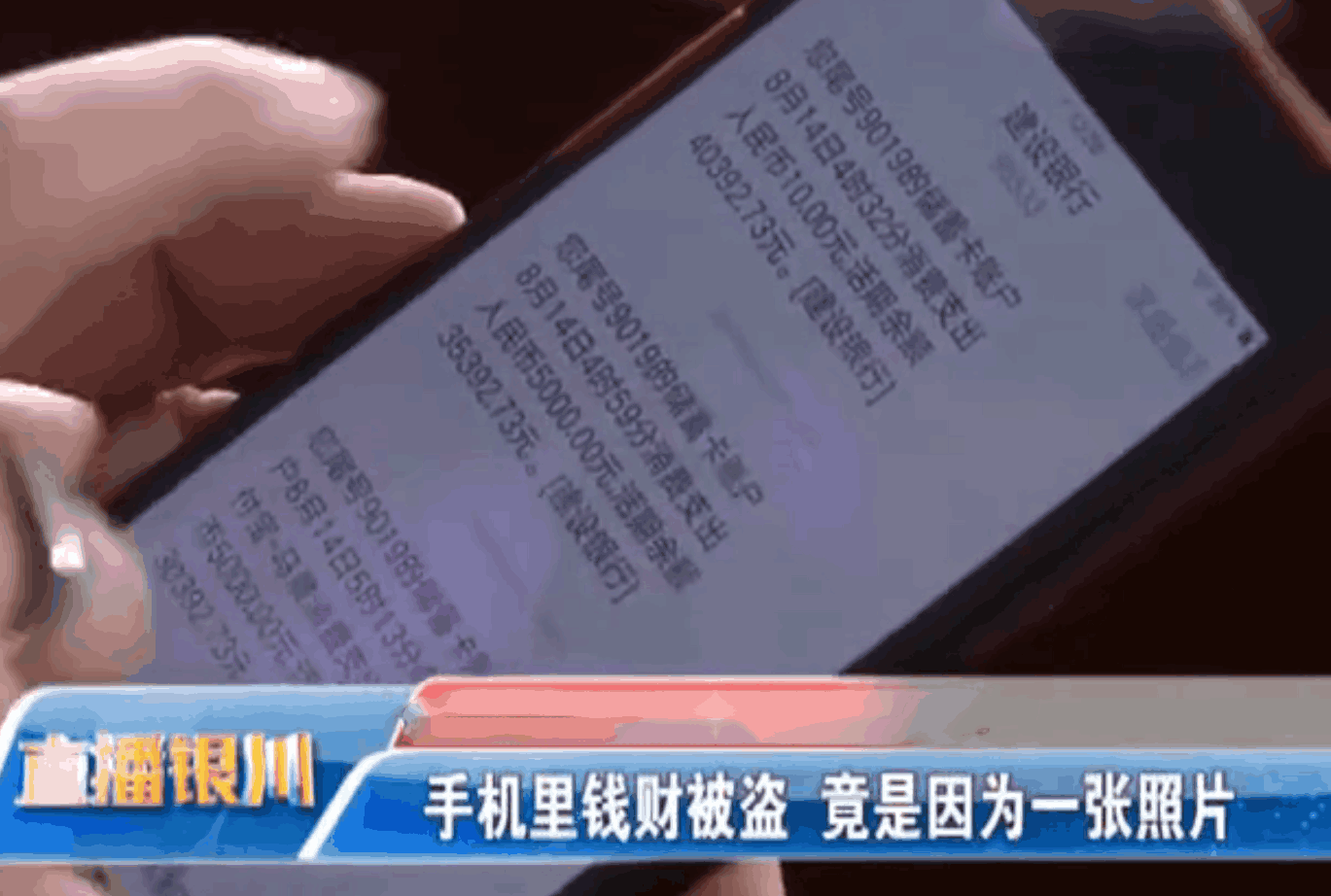 手机里钱被盗10000多, 竟因一张照片, 女子: 微