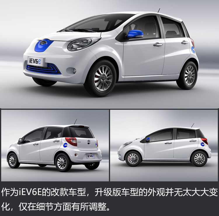 能跑300公里的占号神器？江淮iEV6E两个版本怎么选