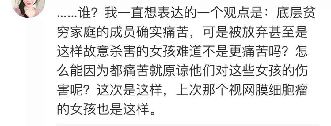 南京9岁脑瘫女童溺亡:爸爸爷爷别杀我…