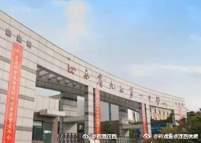 厉害了!九江一中今年预计录取北大清华10人以