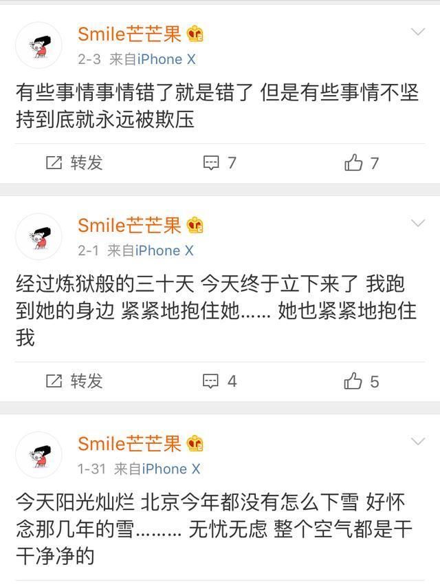 李小璐微博小号被扒出