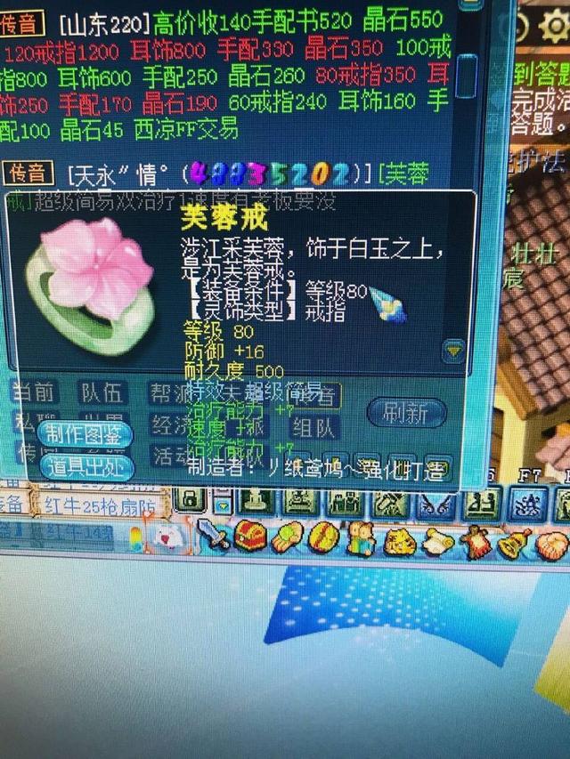 梦幻西游:鉴定80级灵饰出了超级简易,网友称:又