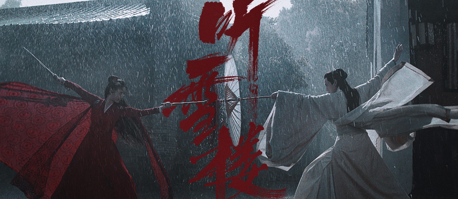 《听雪楼》热血预告首发 秦俊杰袁冰妍挑战百场打戏