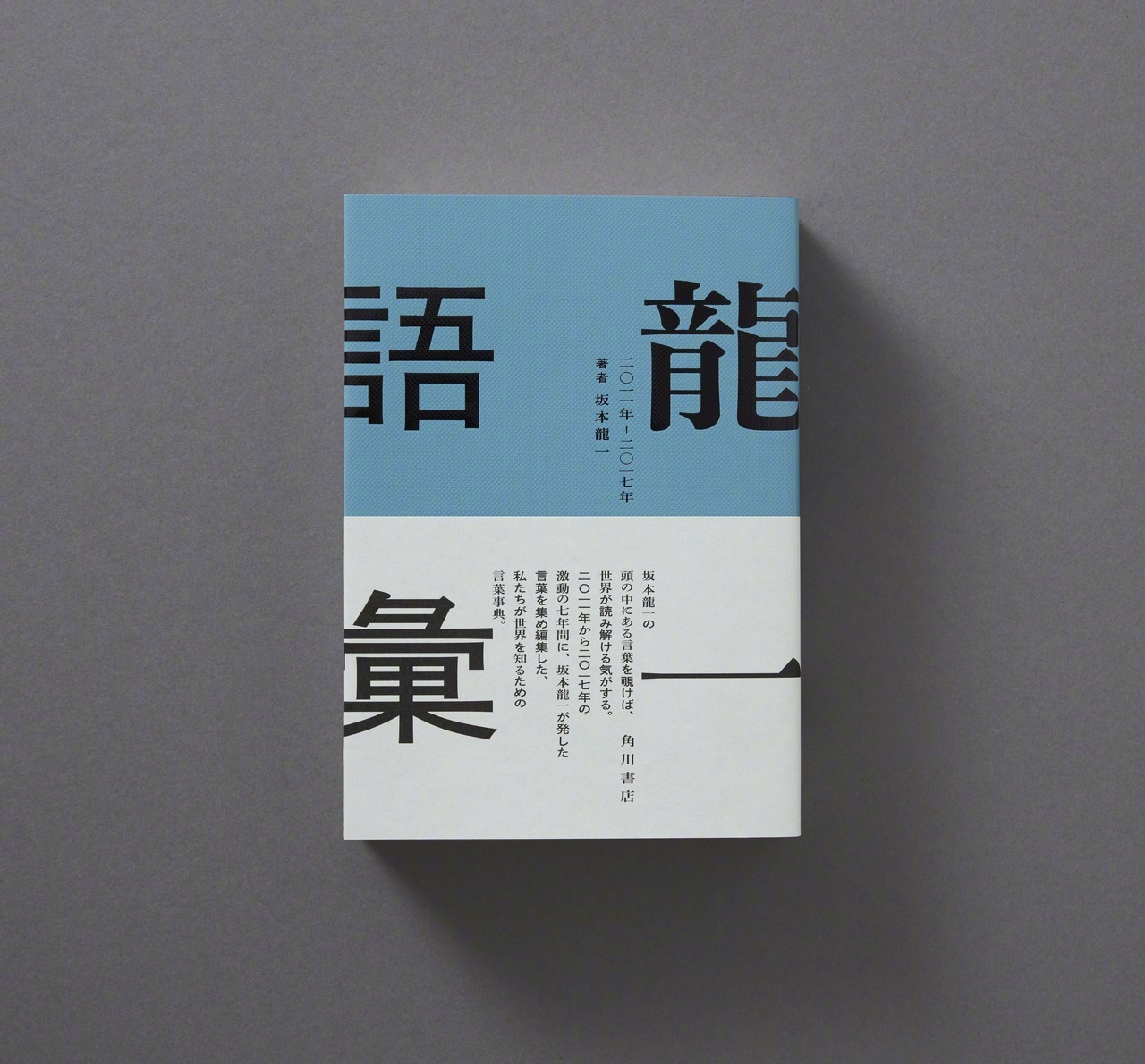 日本女设计师长岛里佳子,2010年获得日本JAG