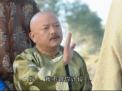 中国最成功的和珅,这表情绝了,分分钟笑死你!