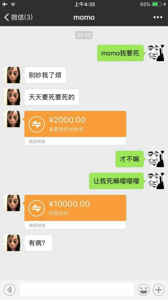 在qq里,有一个昵称叫做momo的人最近比较活跃,据说是从国外流传进来