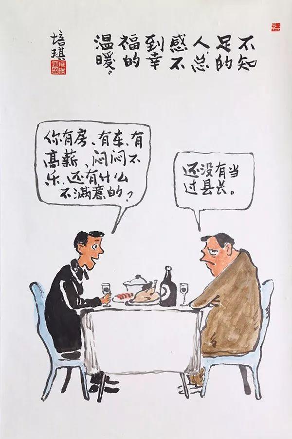 幽默与讽刺|王培琪水墨漫画系列