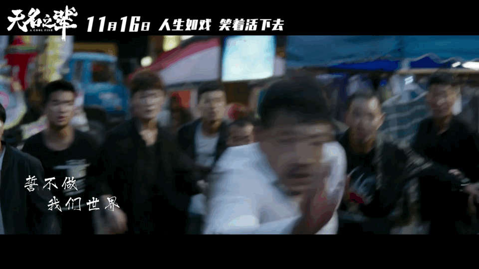 汪苏泷竟为这样一群"无名之辈"发声