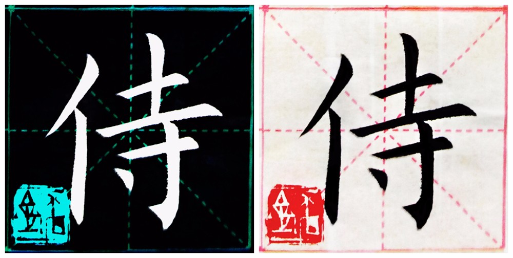 13岁临欧阳询楷书九成宫,化度寺碑,独体字单人旁及结构笔法解析